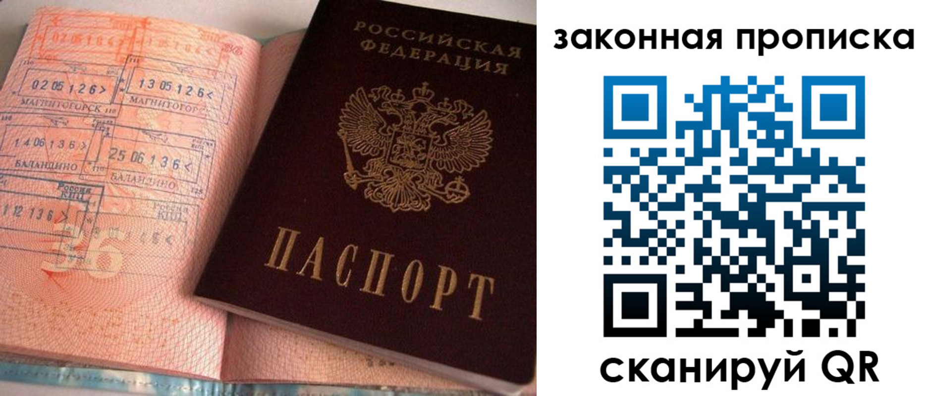временная регистрация 2025 в Сосновоборске
