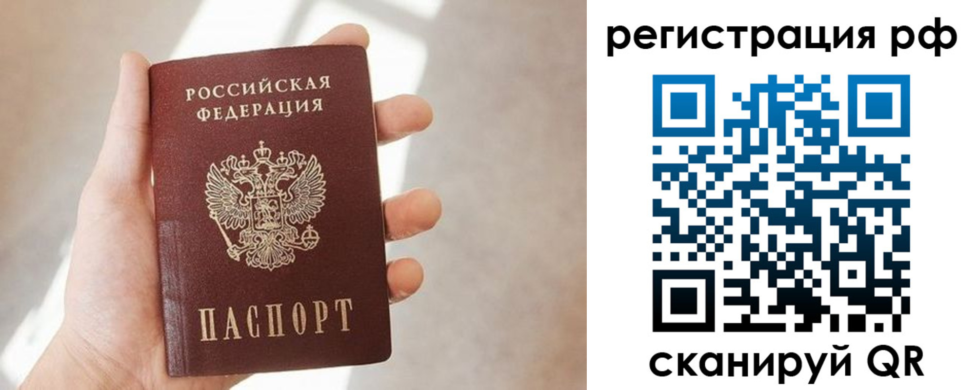 прописка от собственника в Сосновоборске