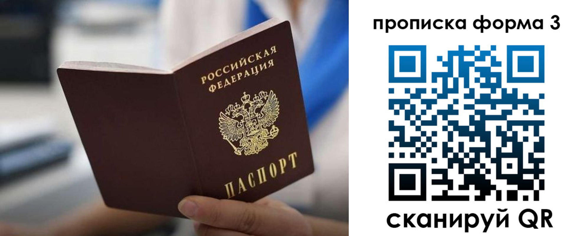 временная регистрация недорого в Сосновоборске