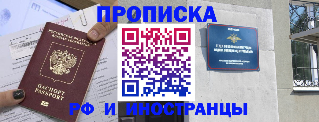 временная регистрация в квартире в Сосновоборске
