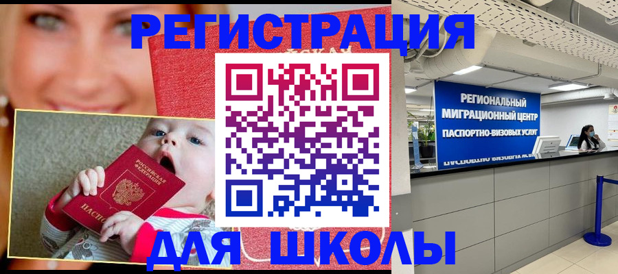 прописка гарантия в Сосновоборске