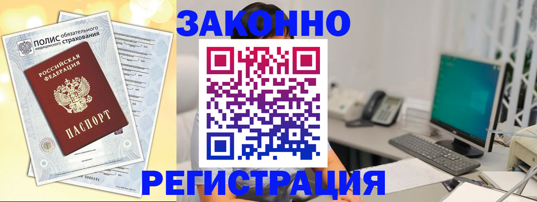 временная регистрация в квартире в Сосновоборске
