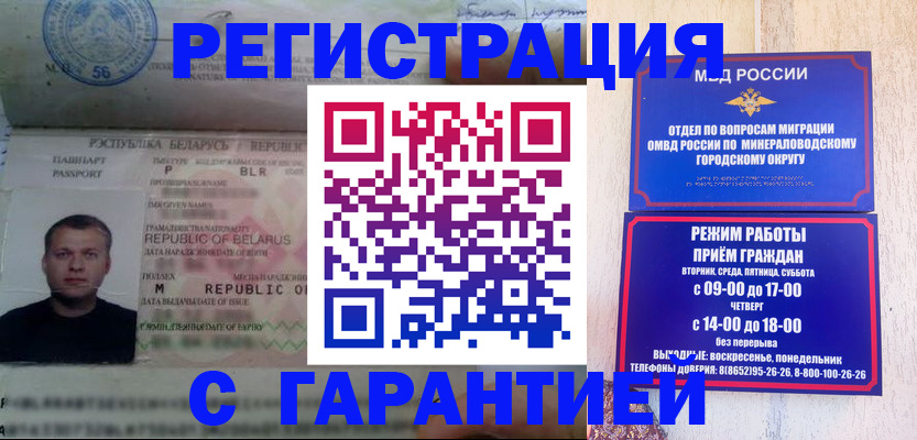 временная регистрация госуслуги в Сосновоборске