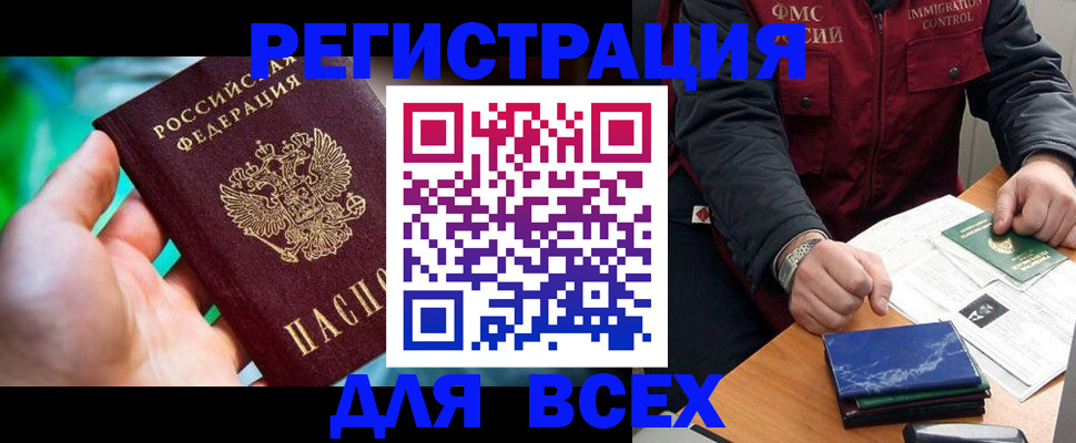 миграционный учет в Сосновоборске