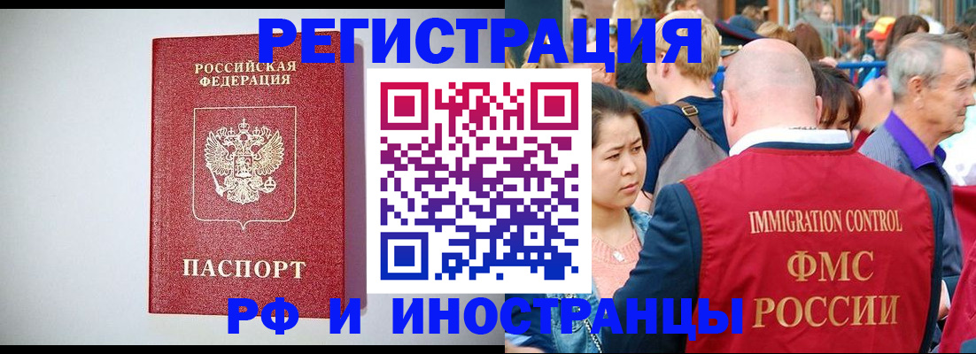 временная регистрация госуслуги в Сосновоборске