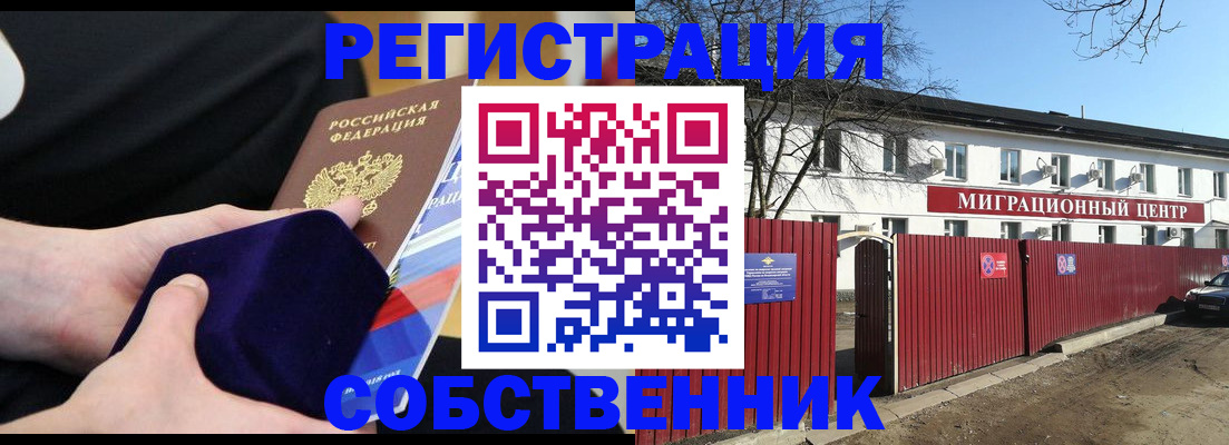 регистрация в Сосновоборске