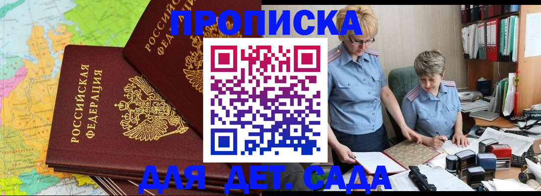 прописка в квартире в Сосновоборске